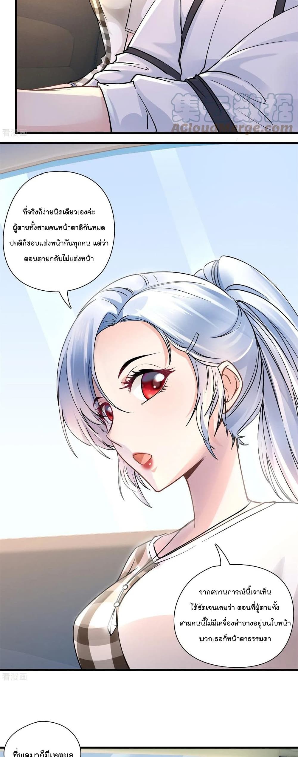 Secret Love page 3