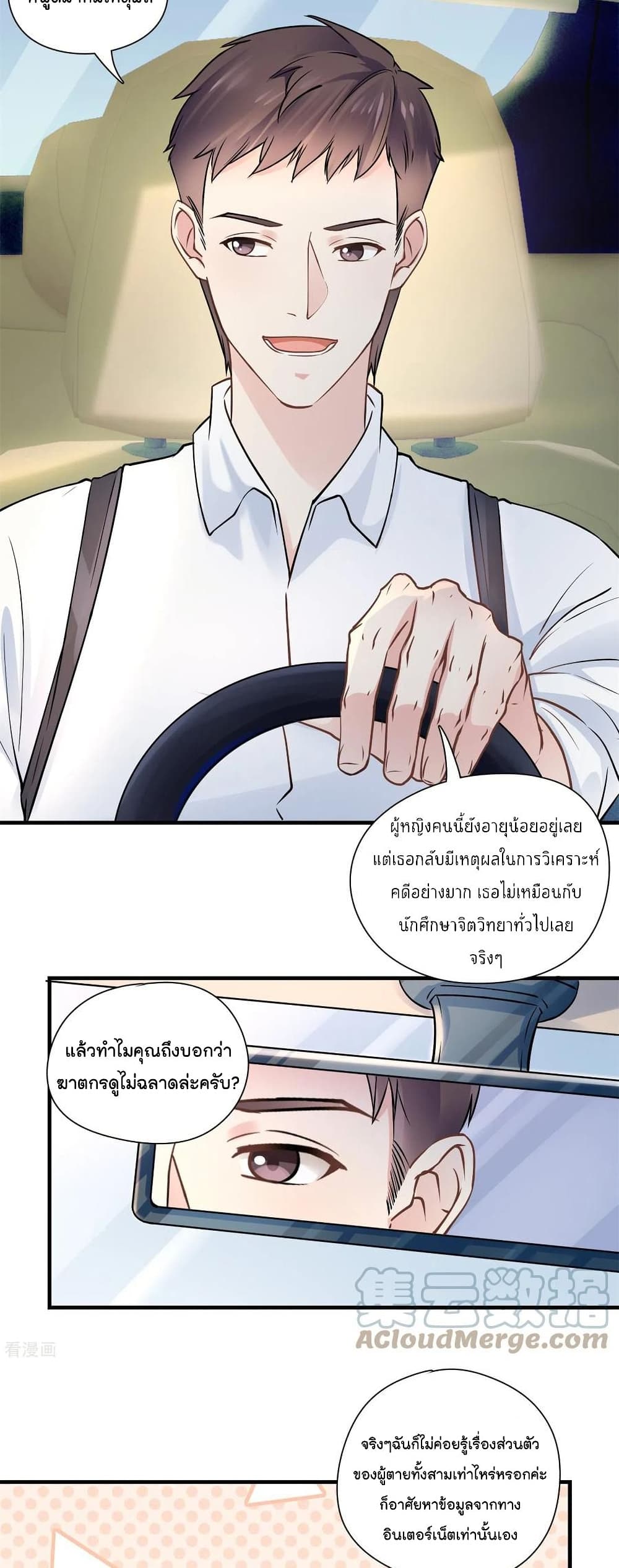 Secret Love page 4