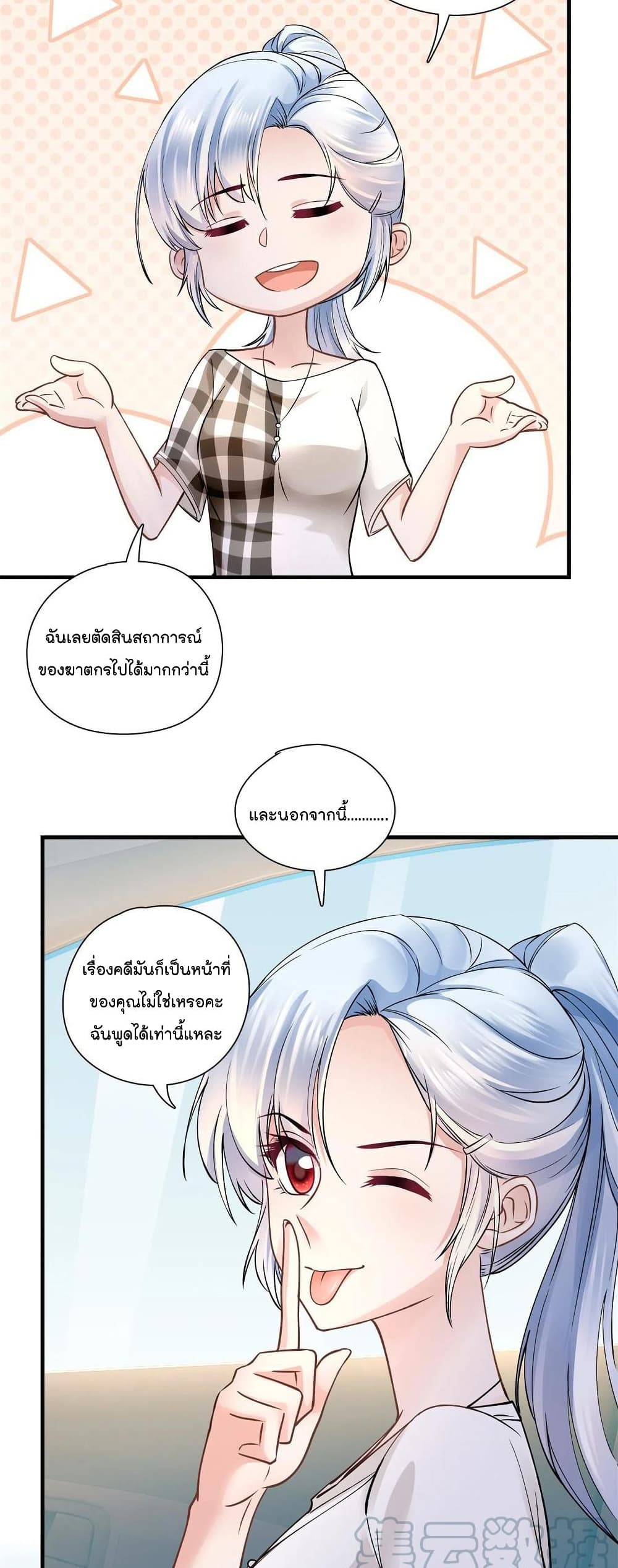 Secret Love page 5