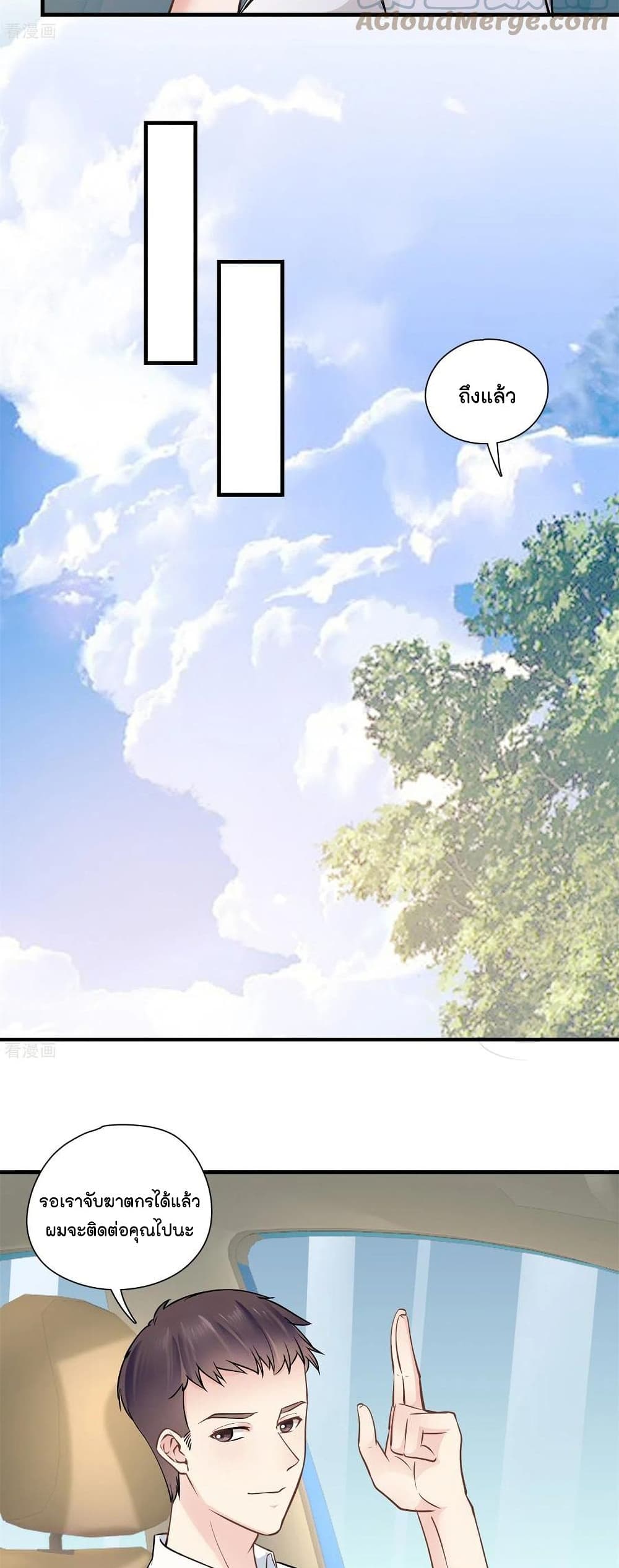 Secret Love page 6