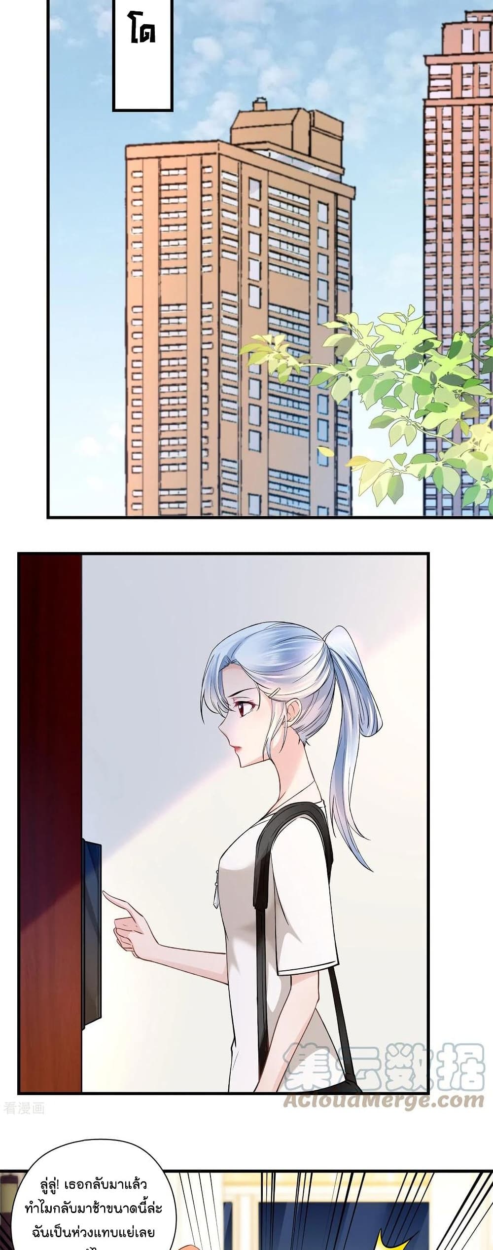 Secret Love page 8