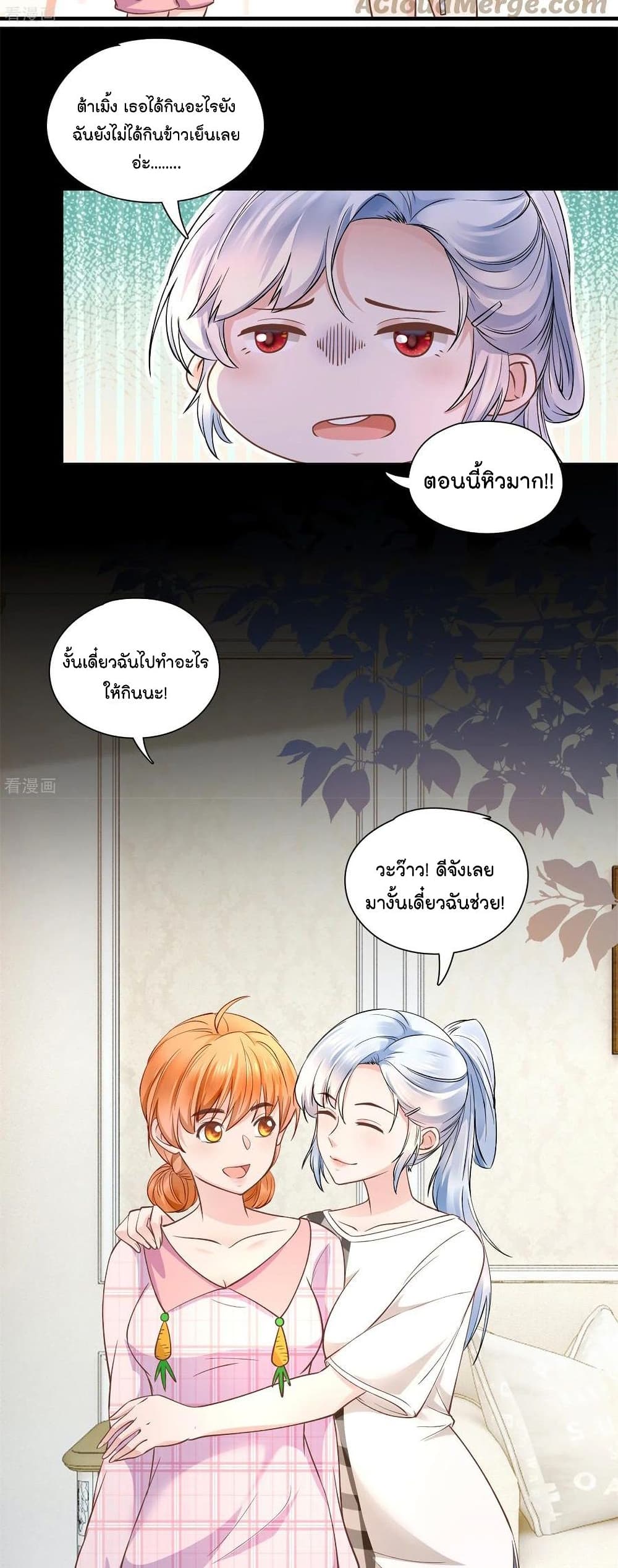 Secret Love page 10