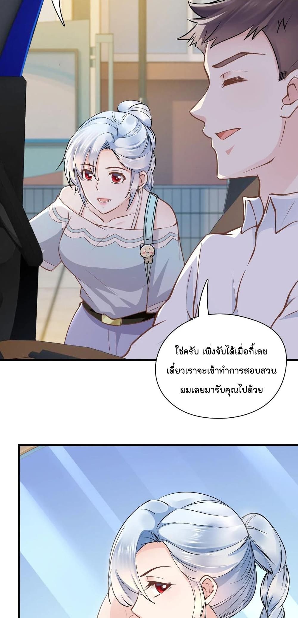 Secret Love page 3