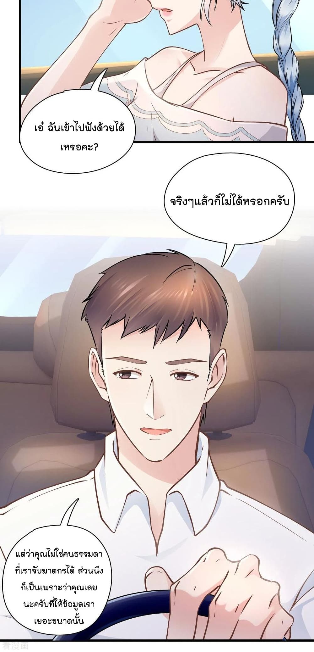 Secret Love page 4