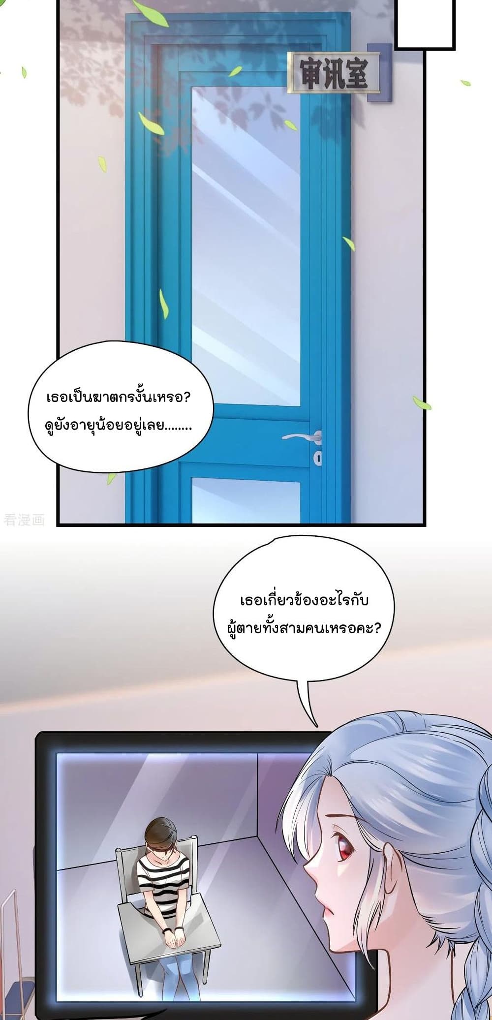 Secret Love page 6