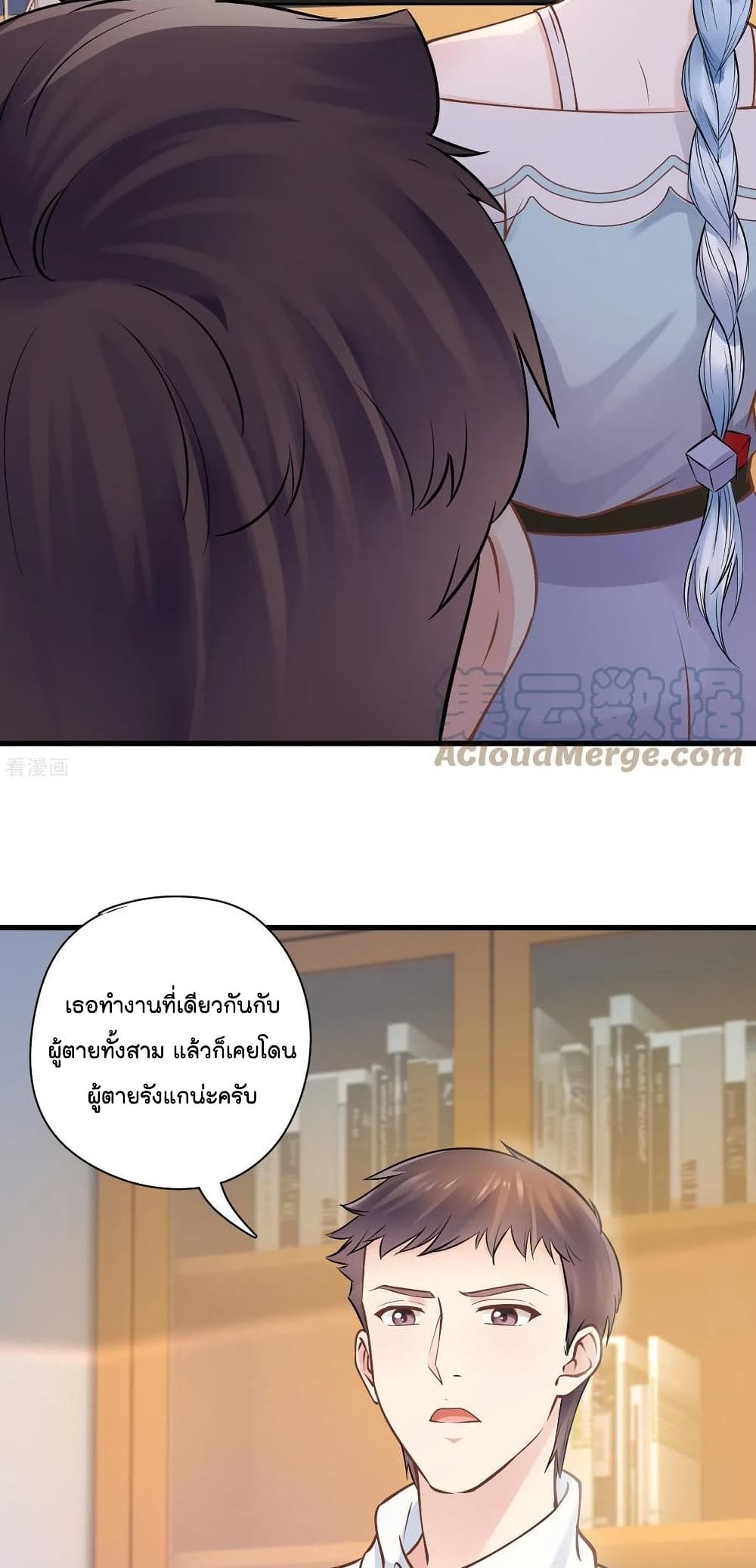Secret Love page 7