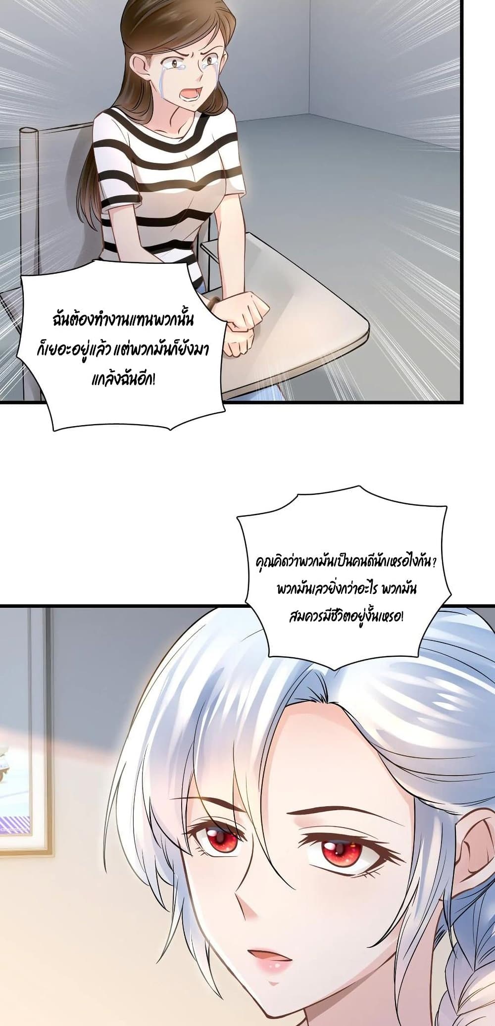 Secret Love page 9