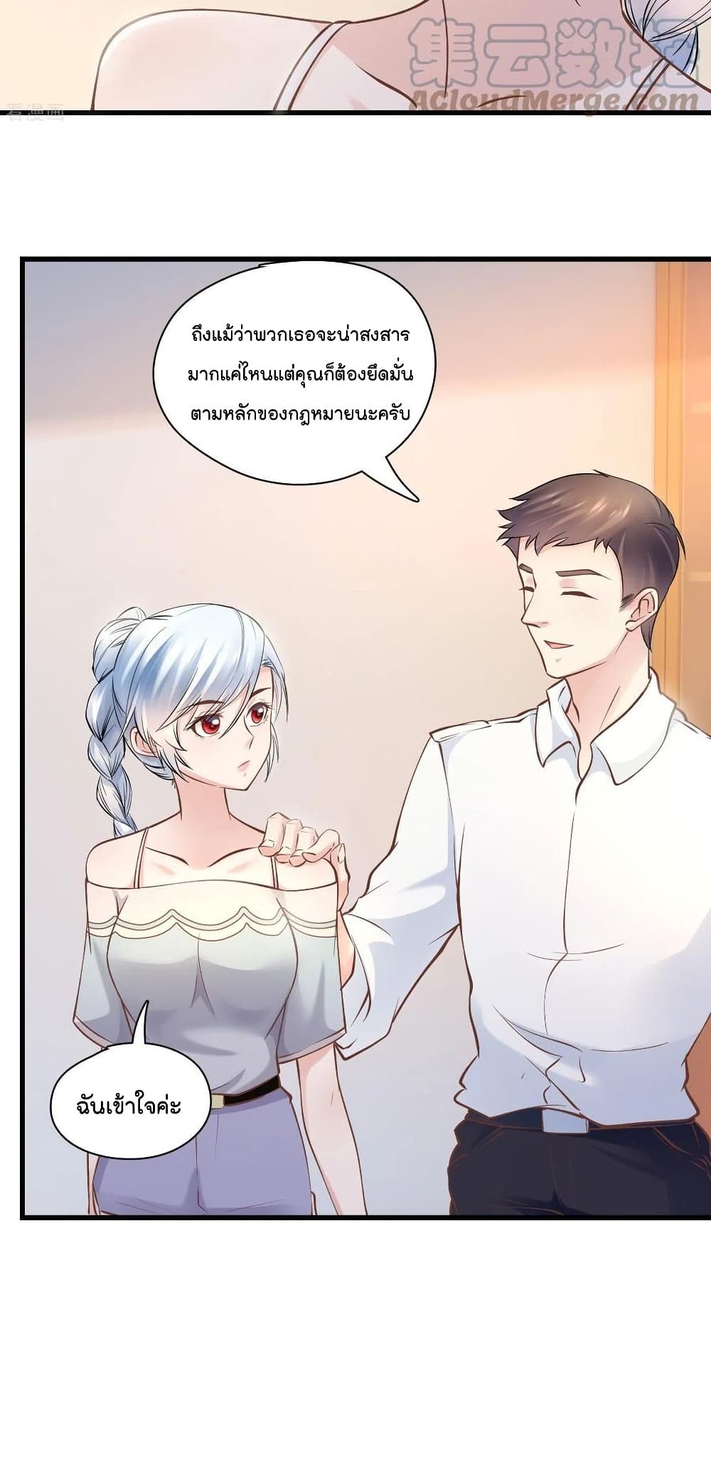 Secret Love page 10