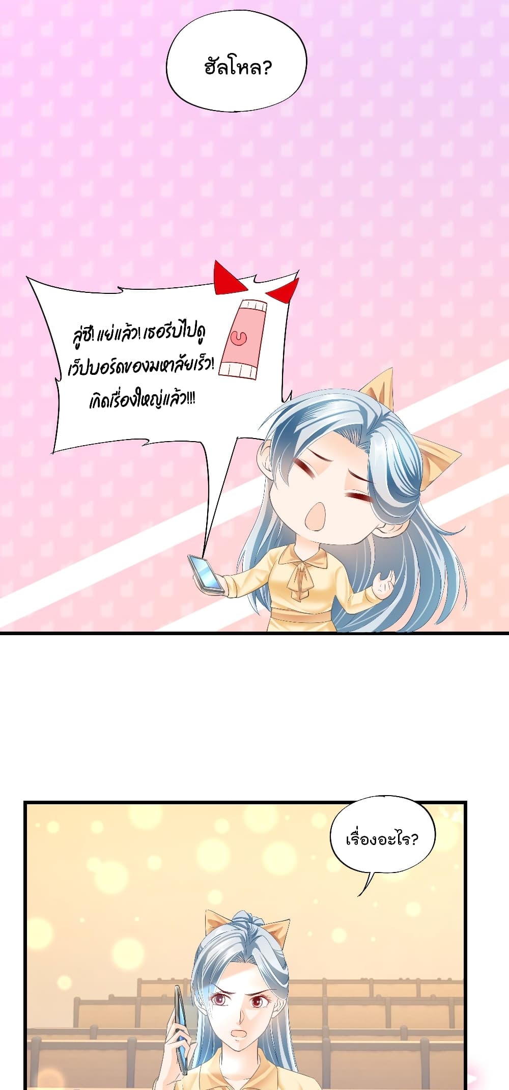 Secret Love page 5