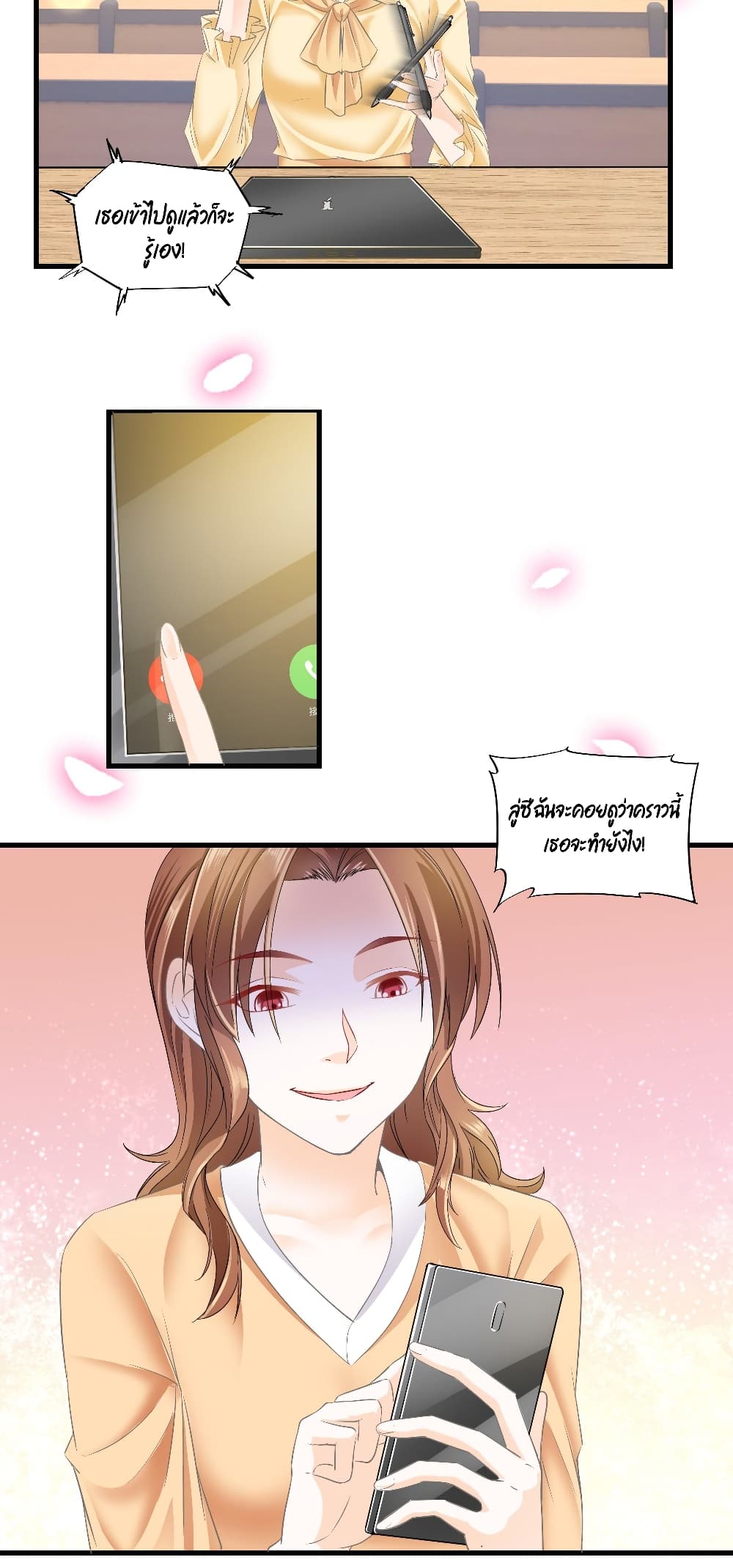 Secret Love page 6