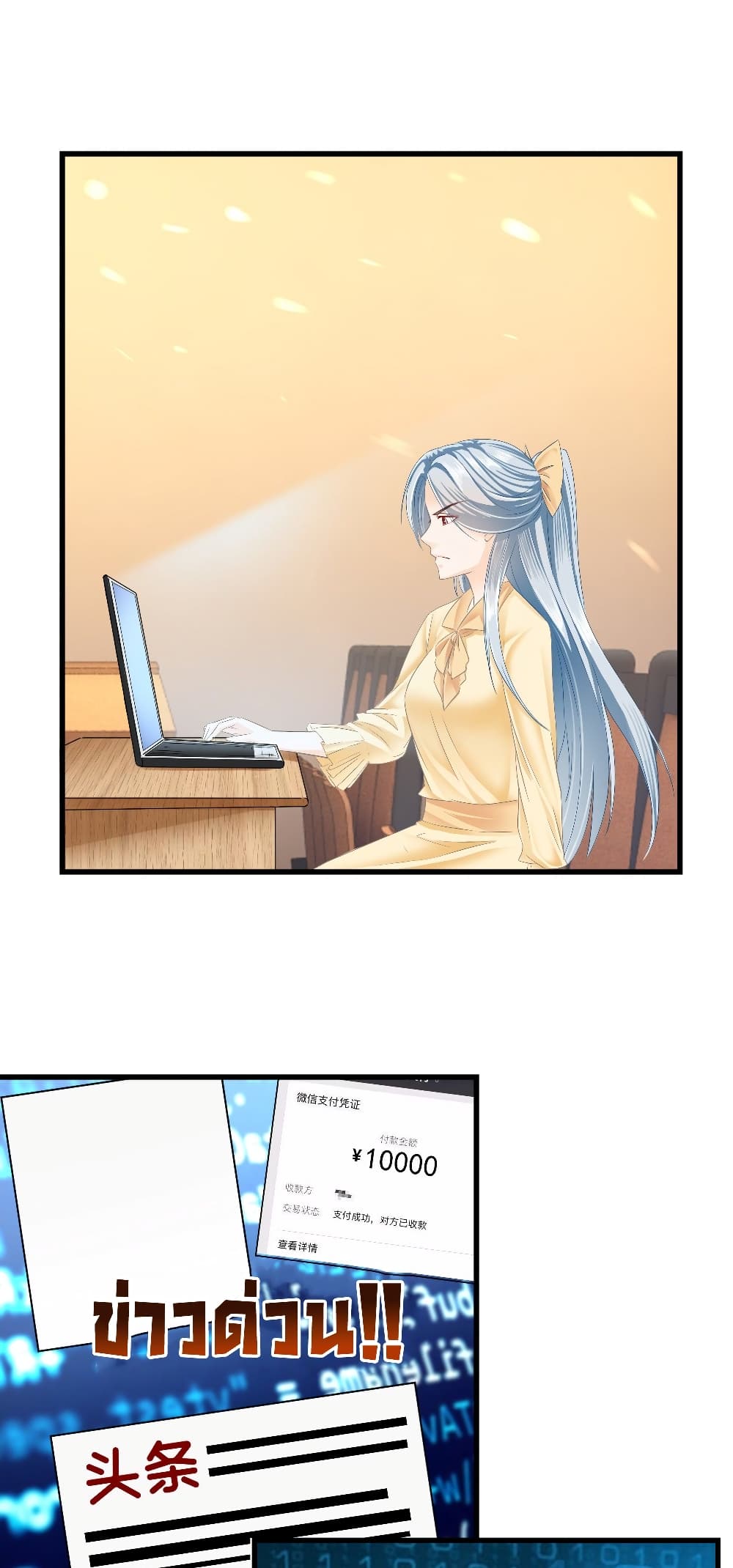 Secret Love page 7