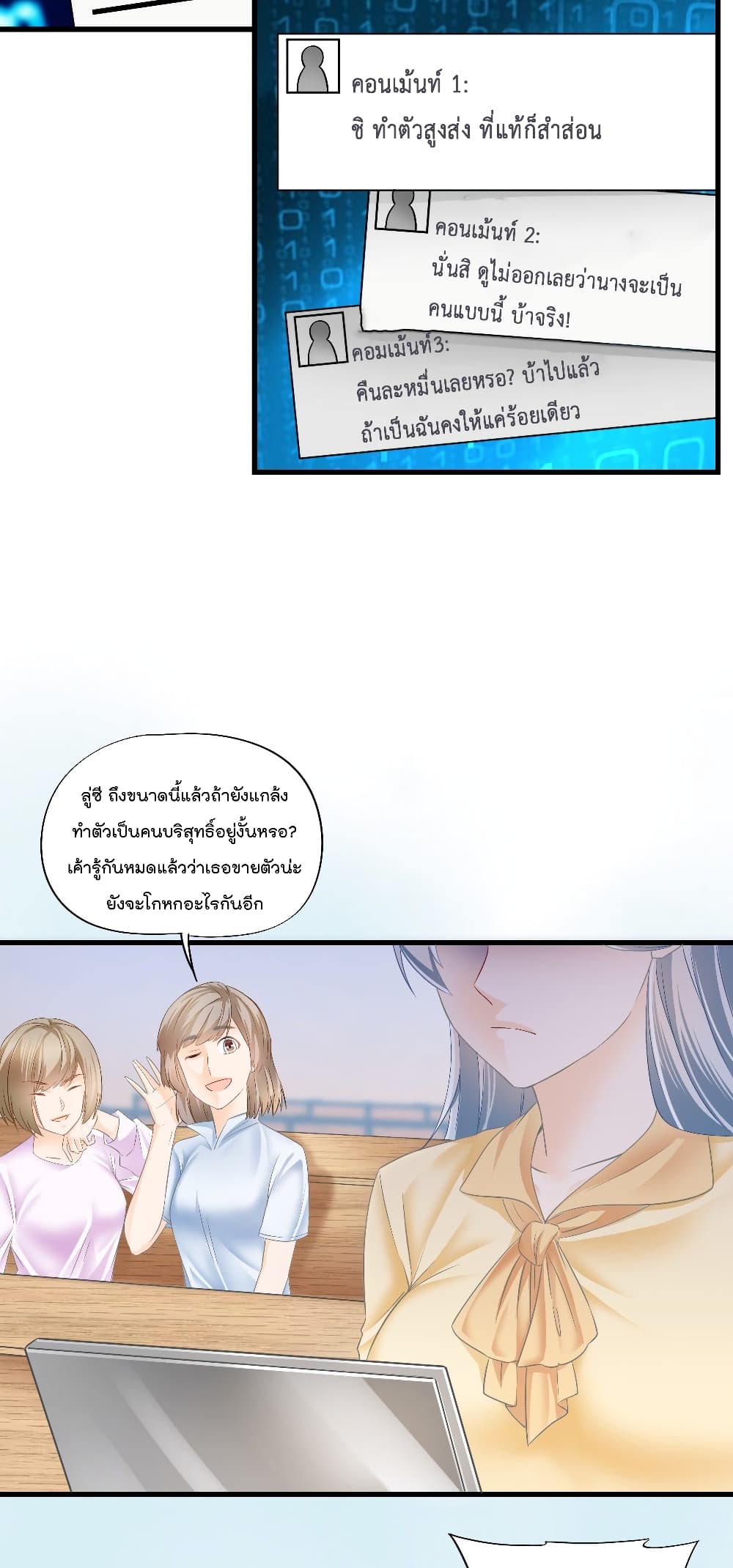 Secret Love page 8