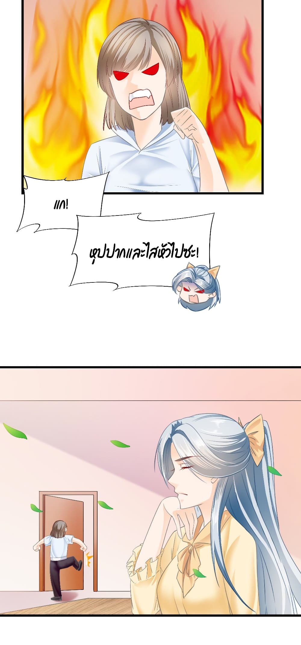 Secret Love page 10