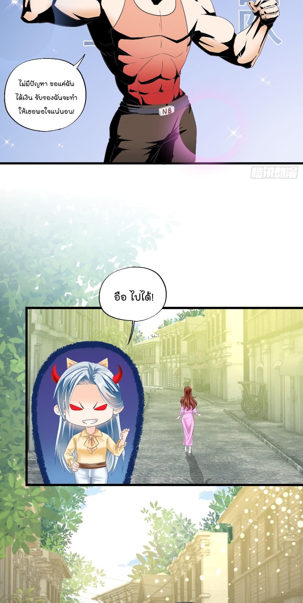 Secret Love page 6