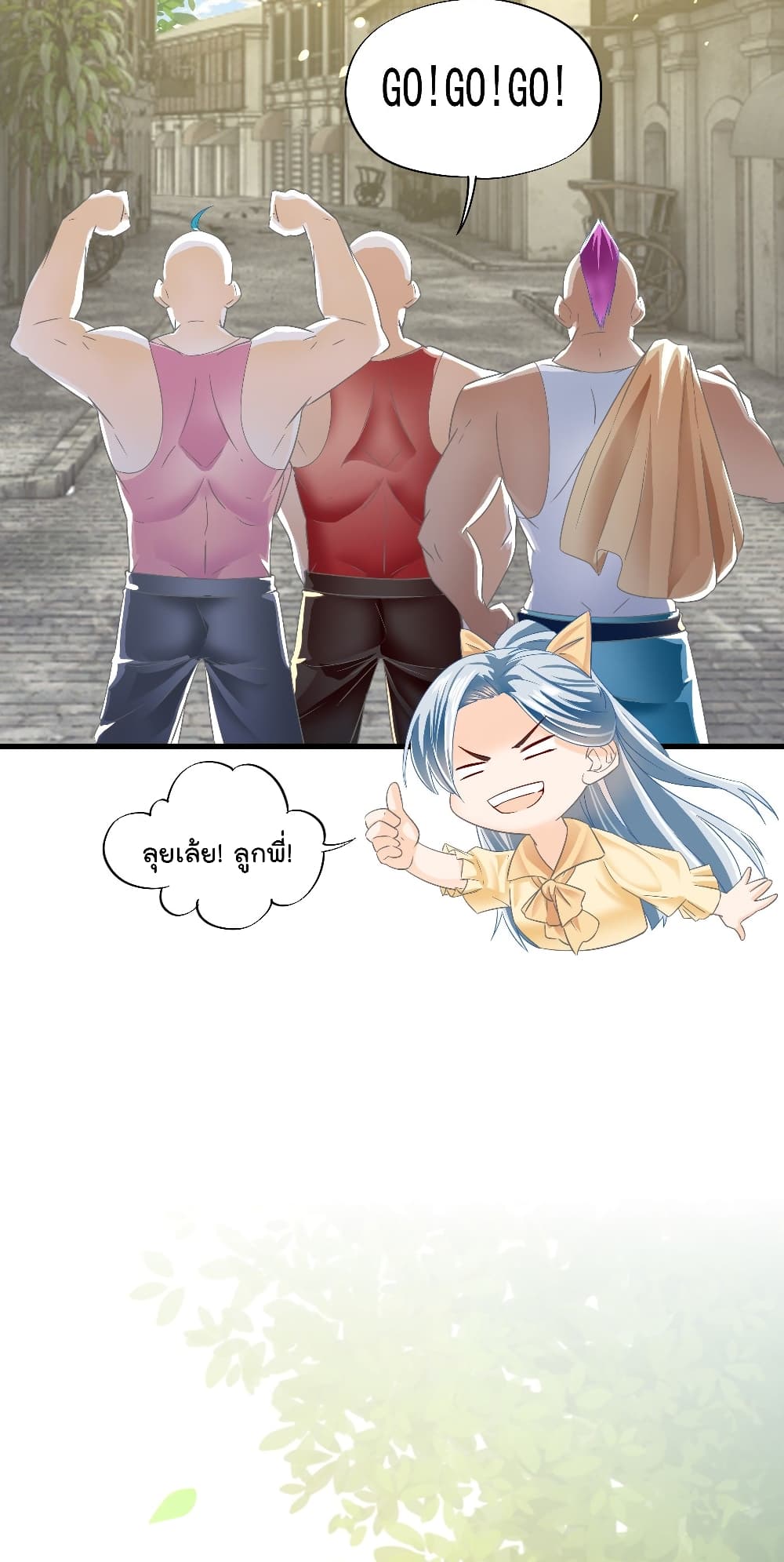 Secret Love page 7