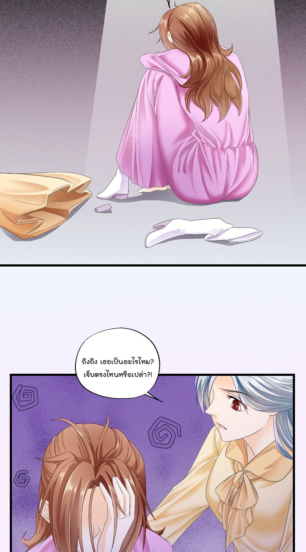 Secret Love page 7