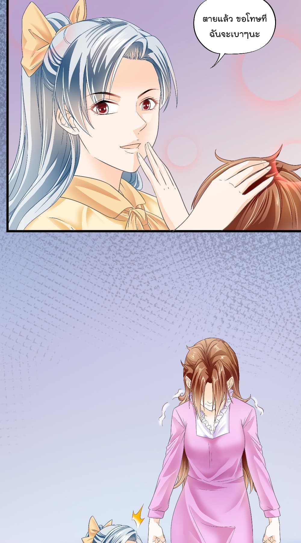 Secret Love page 10