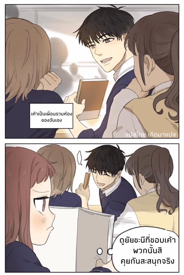 Secret Love (Ji Chianliu) page 3