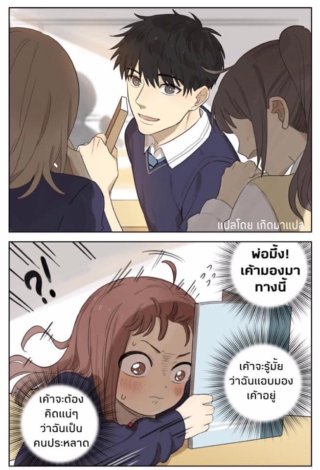 Secret Love (Ji Chianliu) page 4