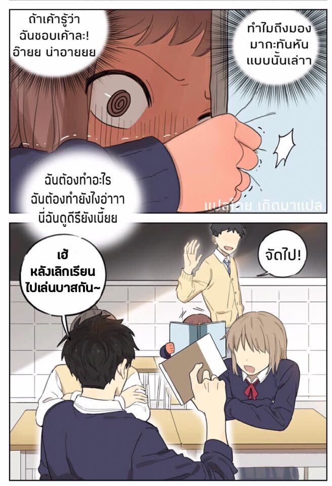 Secret Love (Ji Chianliu) page 5