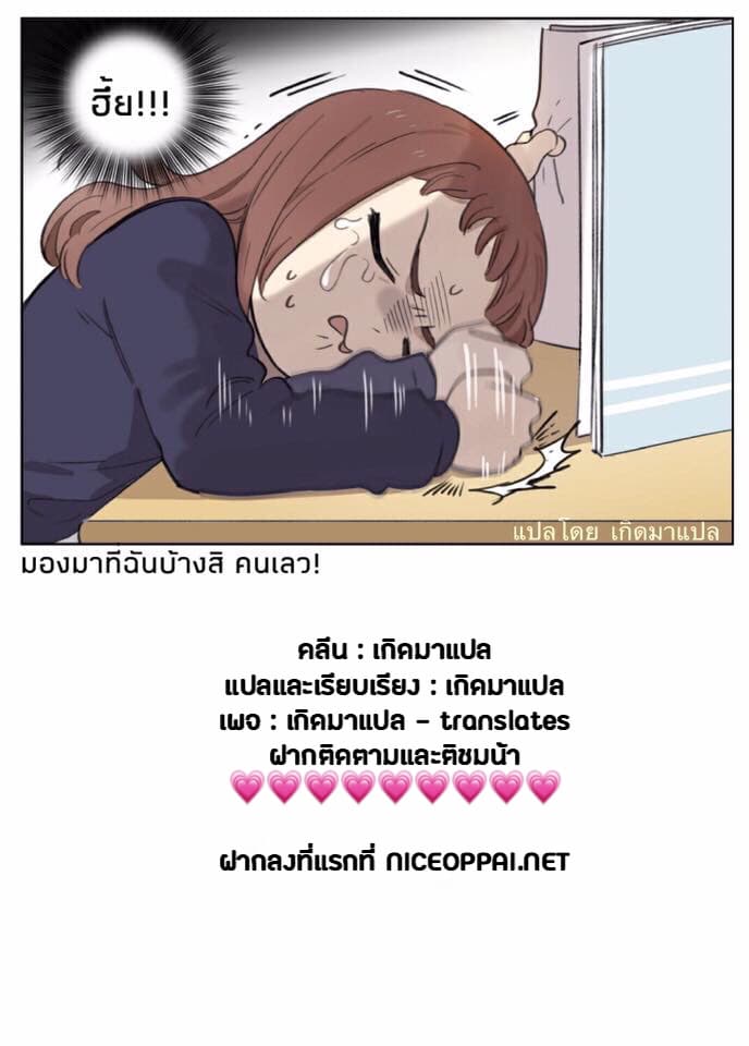 Secret Love (Ji Chianliu) page 6