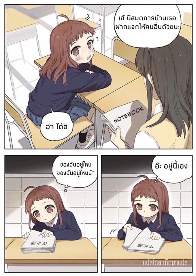 Secret Love (Ji Chianliu) page 3