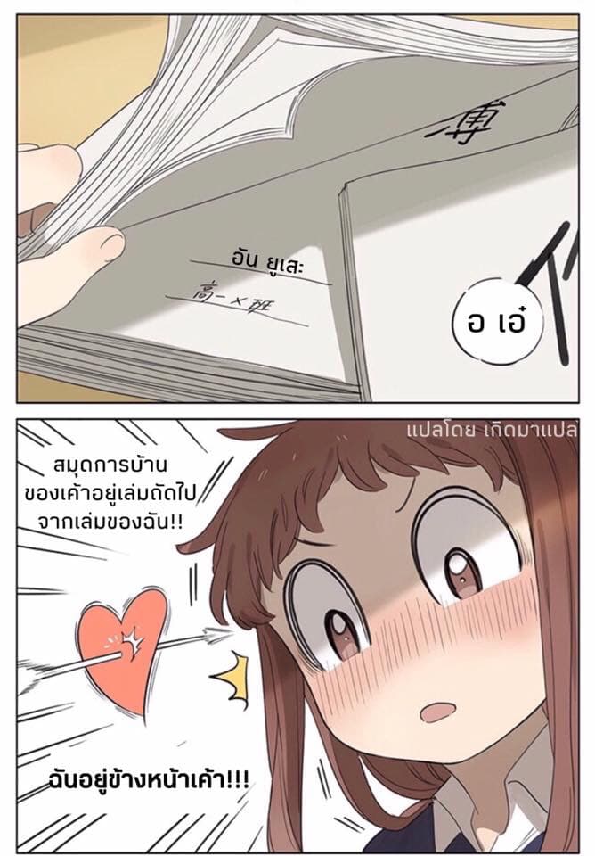 Secret Love (Ji Chianliu) page 4