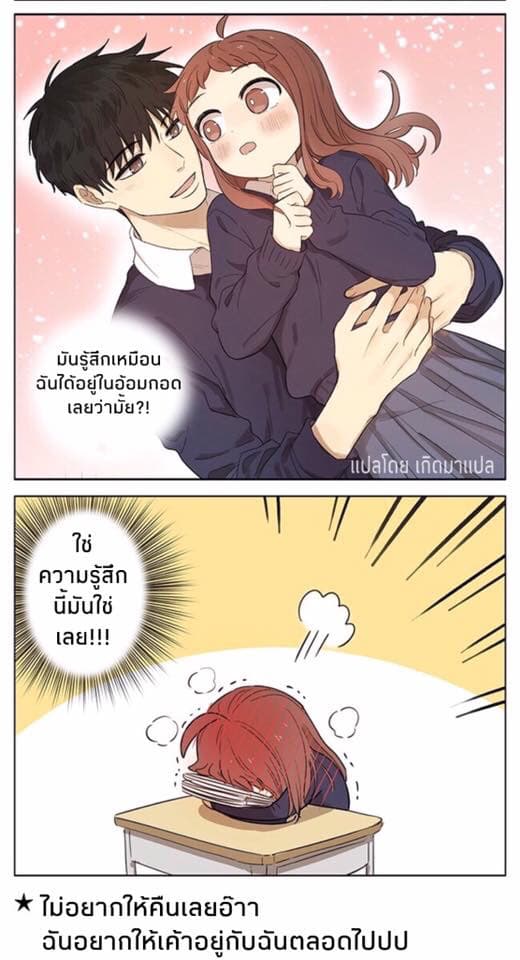 Secret Love (Ji Chianliu) page 5