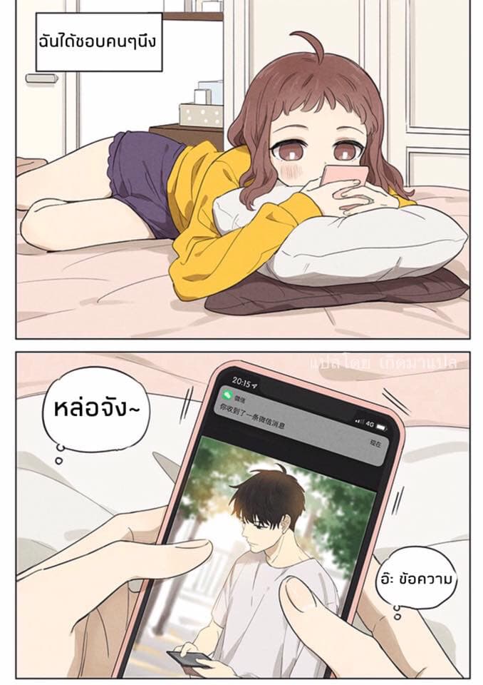 Secret Love (Ji Chianliu) page 1