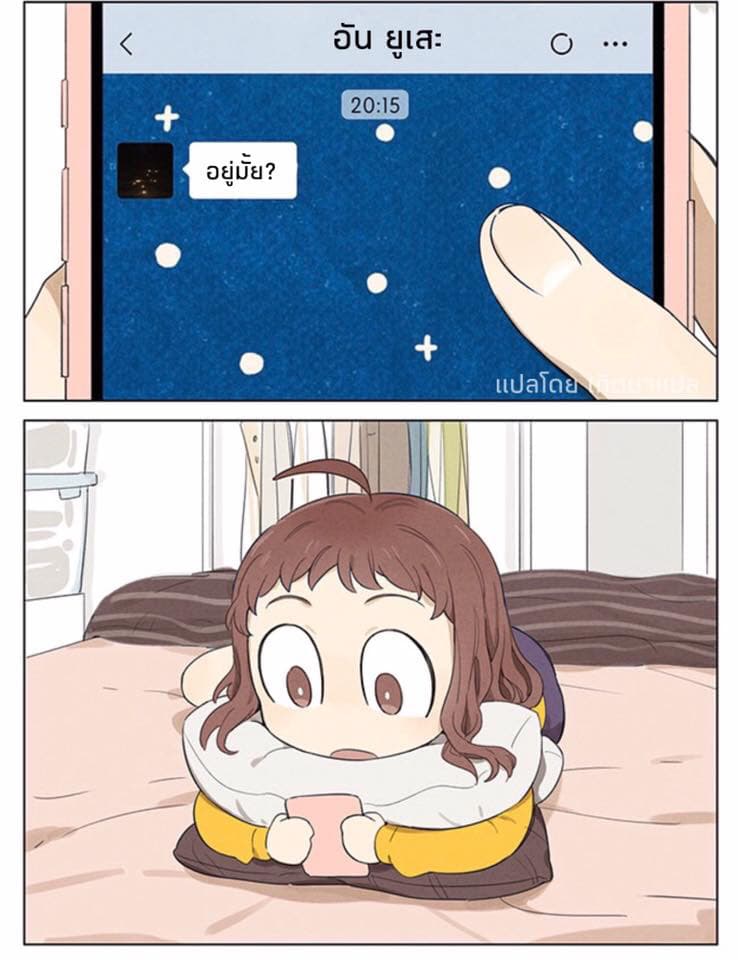 Secret Love (Ji Chianliu) page 2