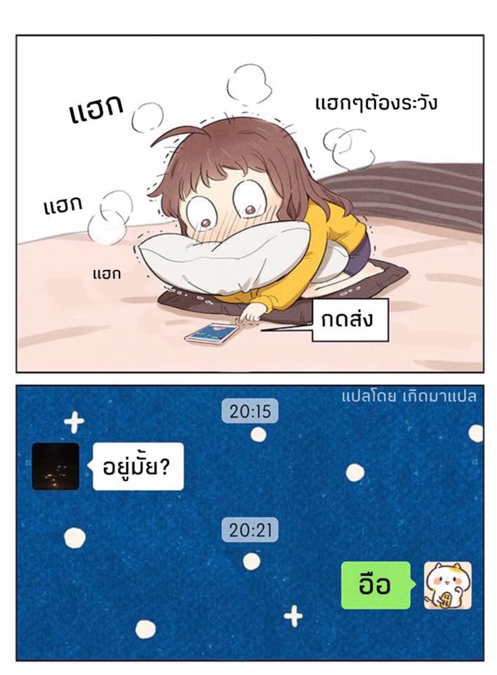 Secret Love (Ji Chianliu) page 6