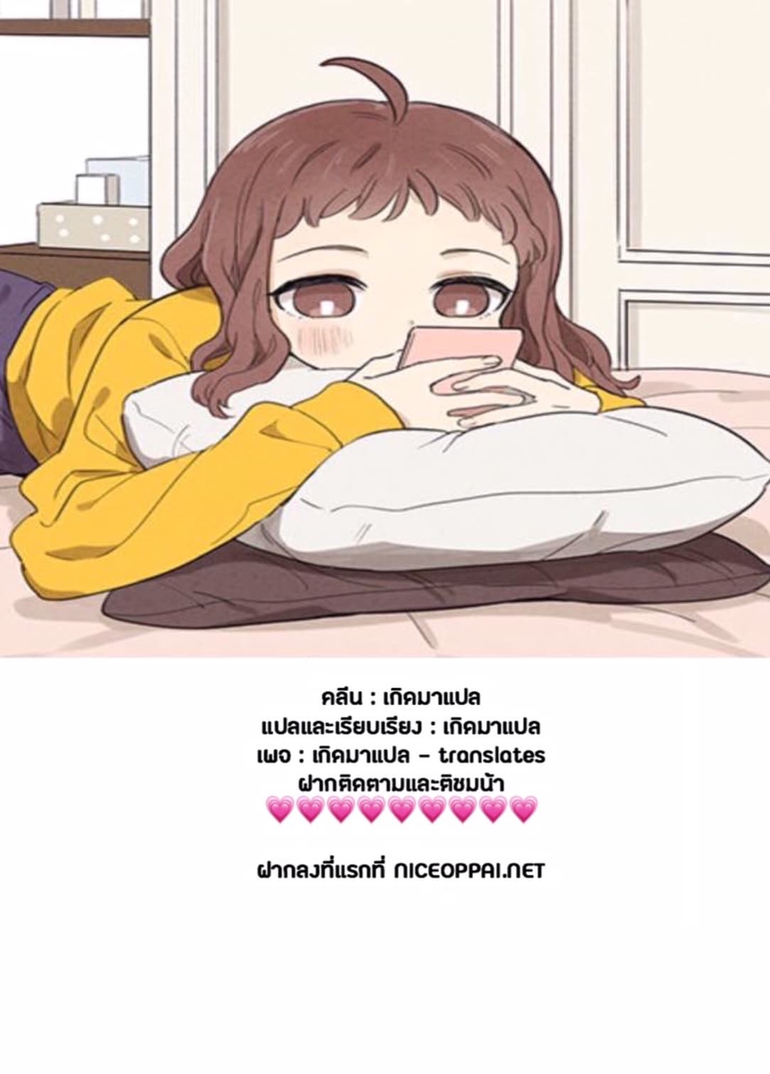 Secret Love (Ji Chianliu) page 8