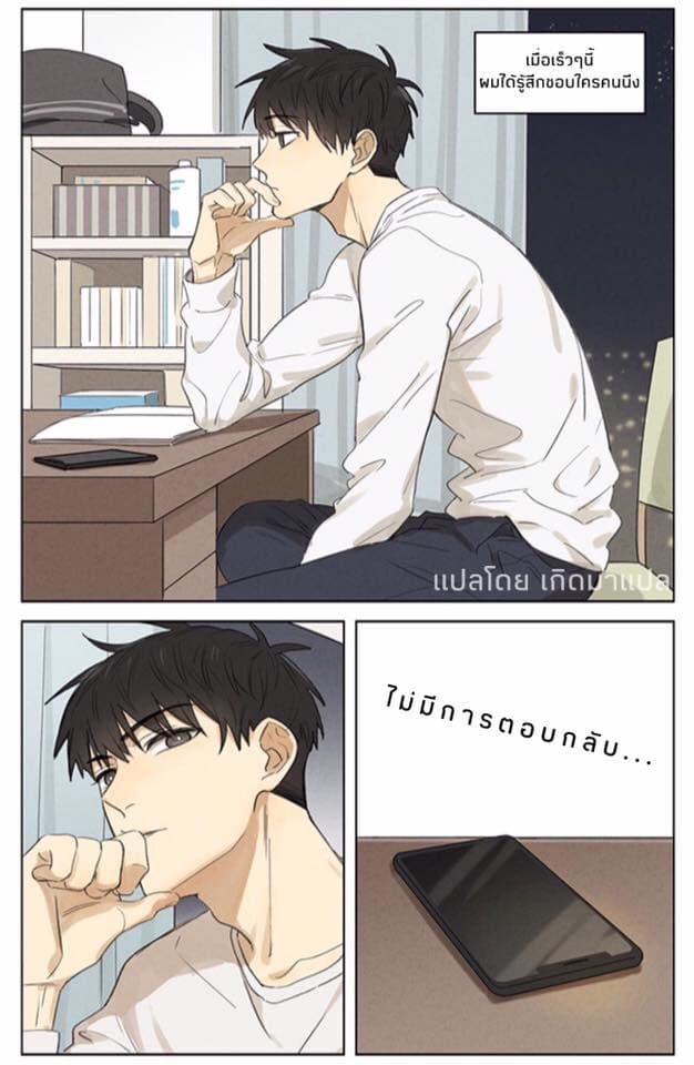 Secret Love (Ji Chianliu) page 2