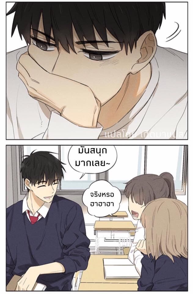 Secret Love (Ji Chianliu) page 3