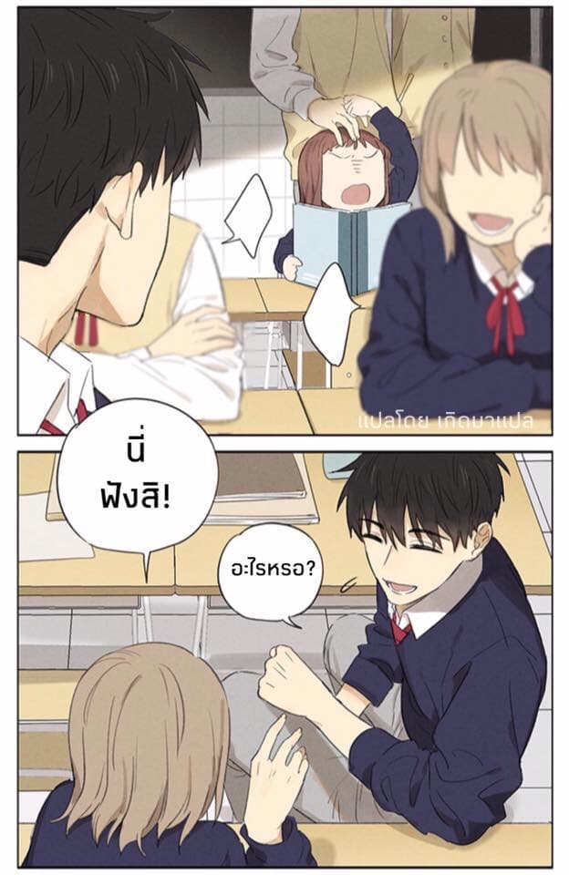 Secret Love (Ji Chianliu) page 4