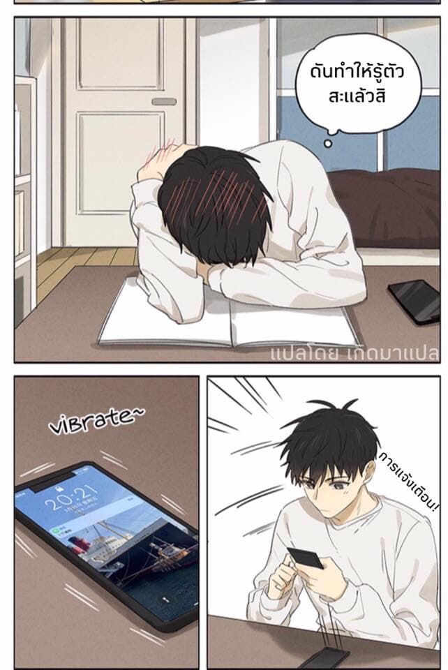 Secret Love (Ji Chianliu) page 6