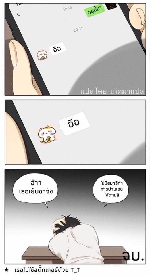 Secret Love (Ji Chianliu) page 7