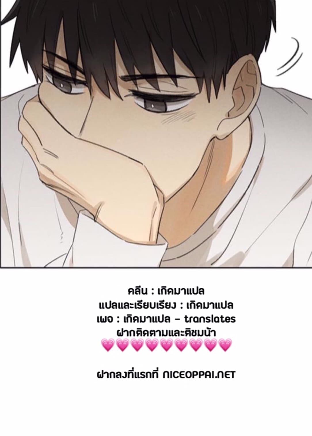 Secret Love (Ji Chianliu) page 8