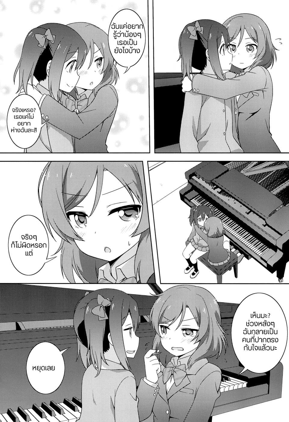 Secret Play page 4