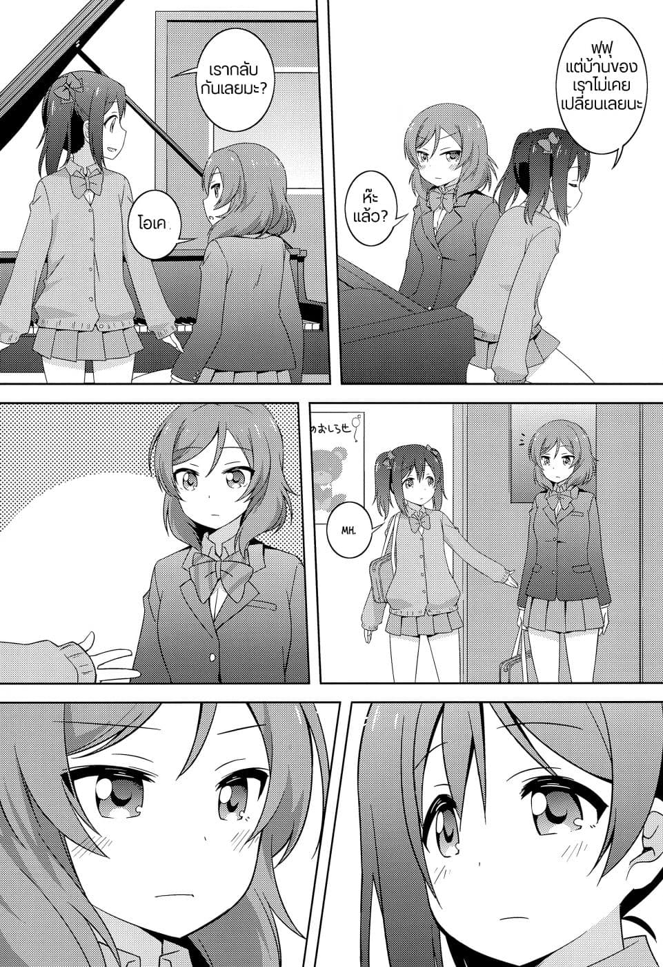 Secret Play page 5