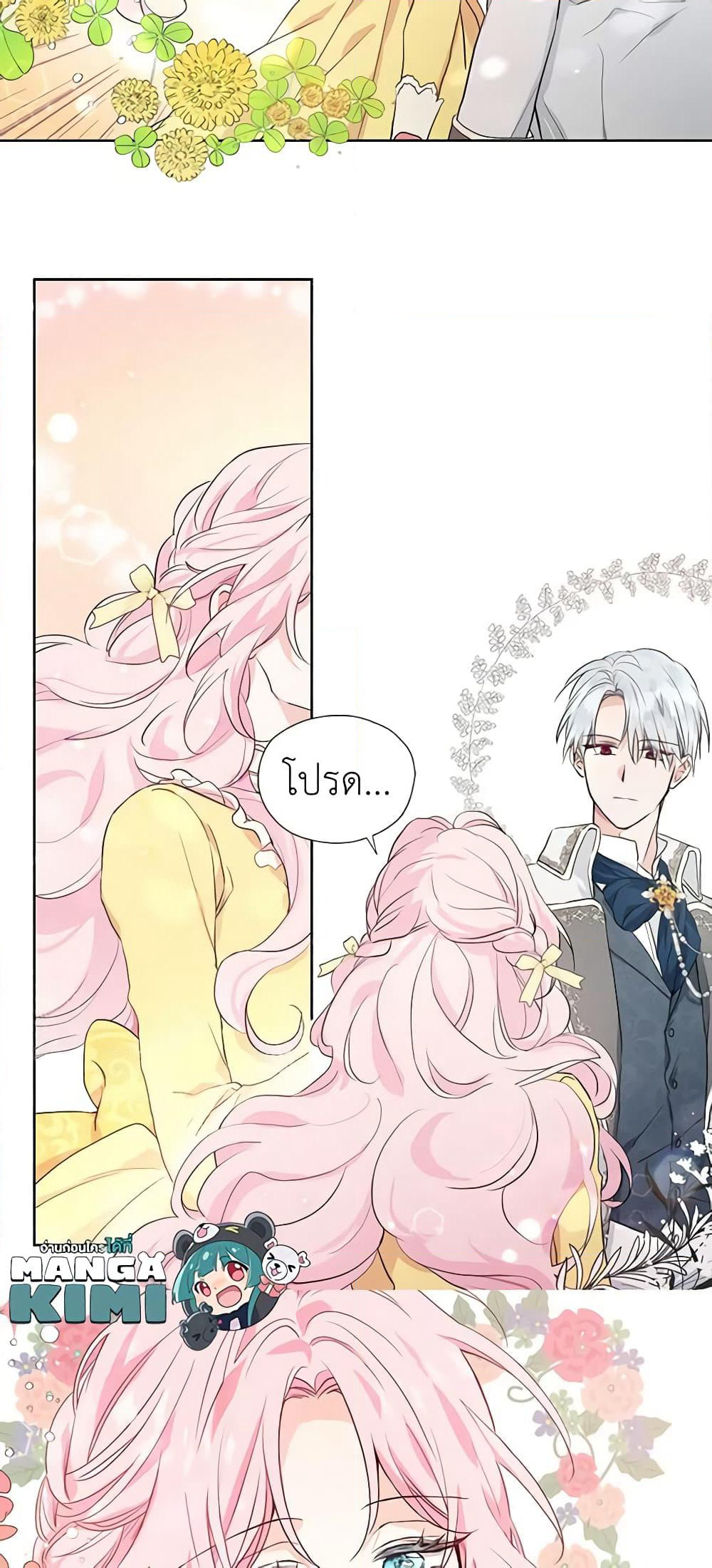 Seduce the Villain's Father page 9