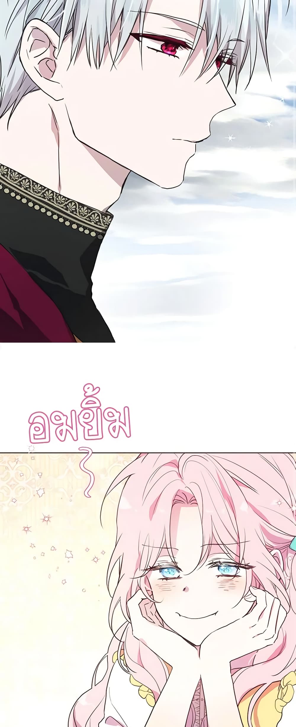 Seduce the Villain's Father page 3