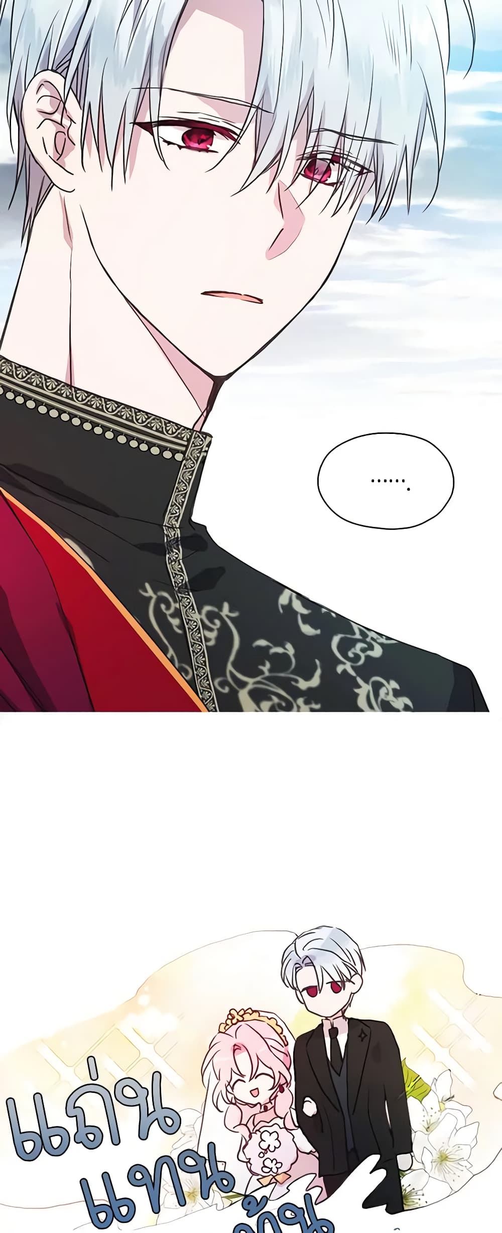 Seduce the Villain's Father page 6