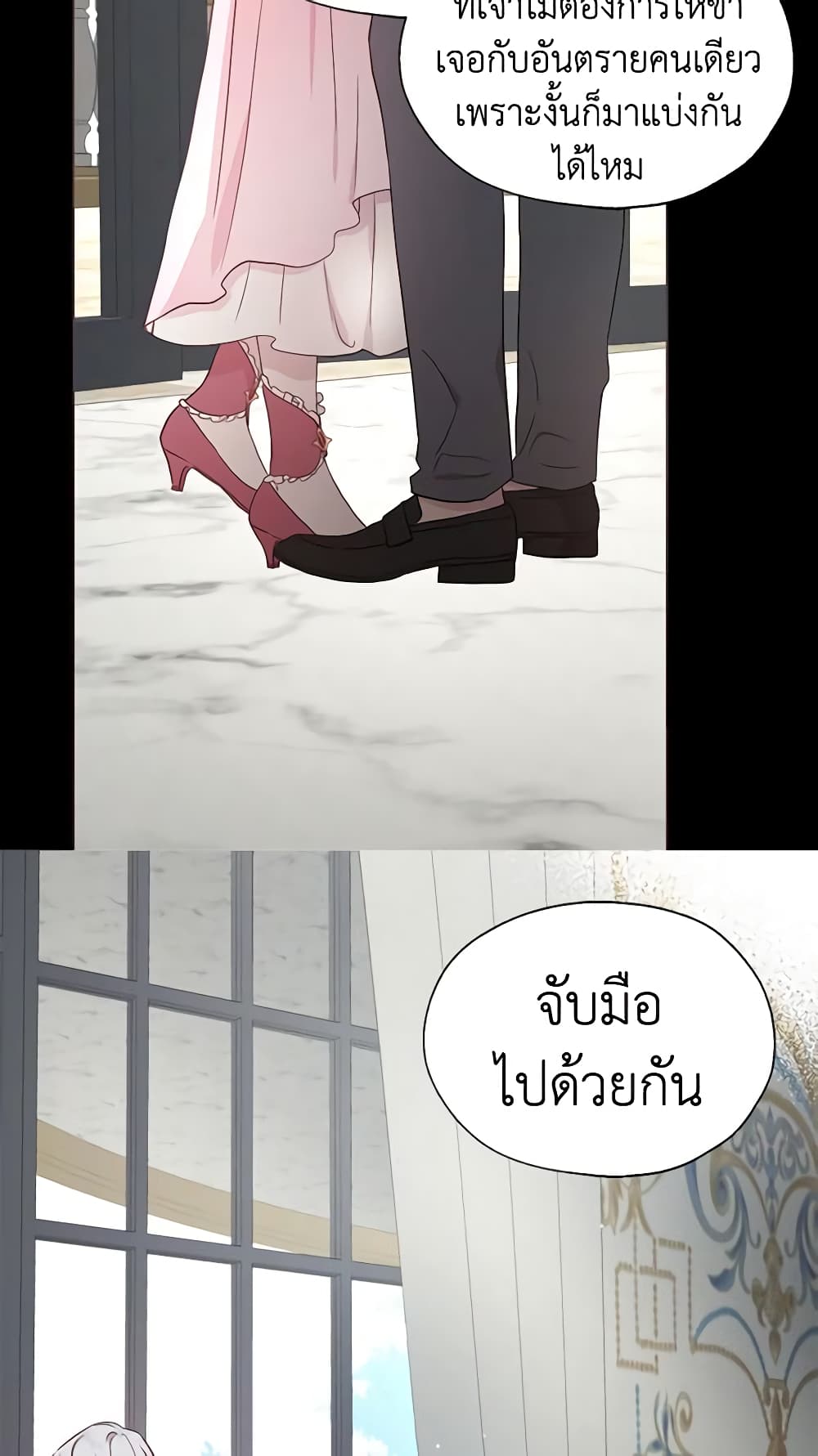Seduce the Villain's Father page 10