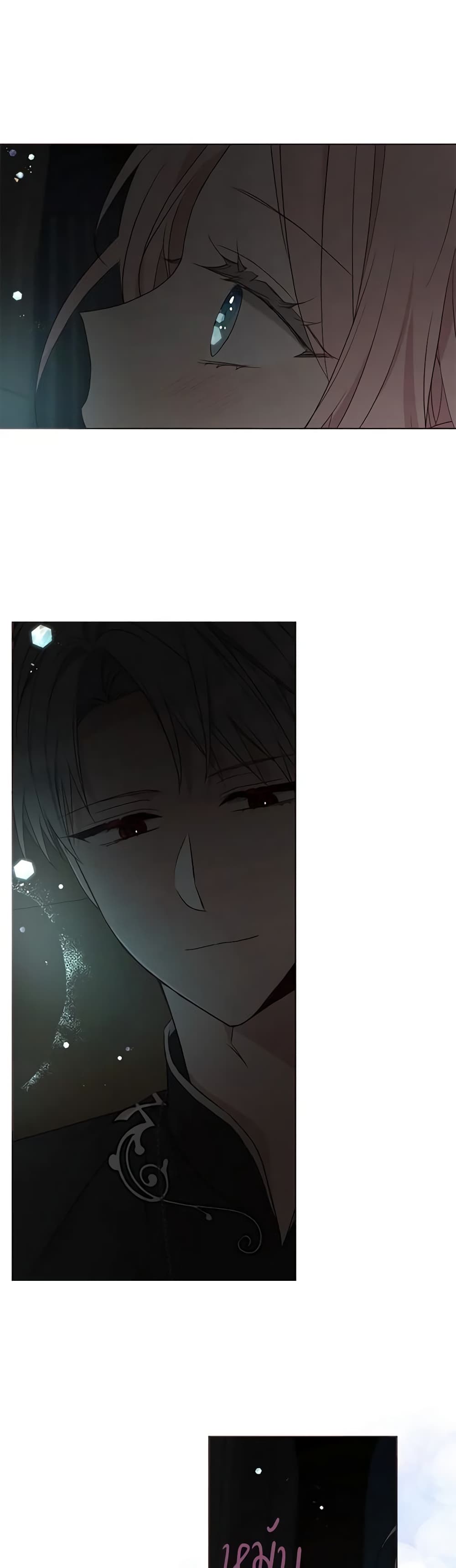 Seduce the Villain's Father page 7