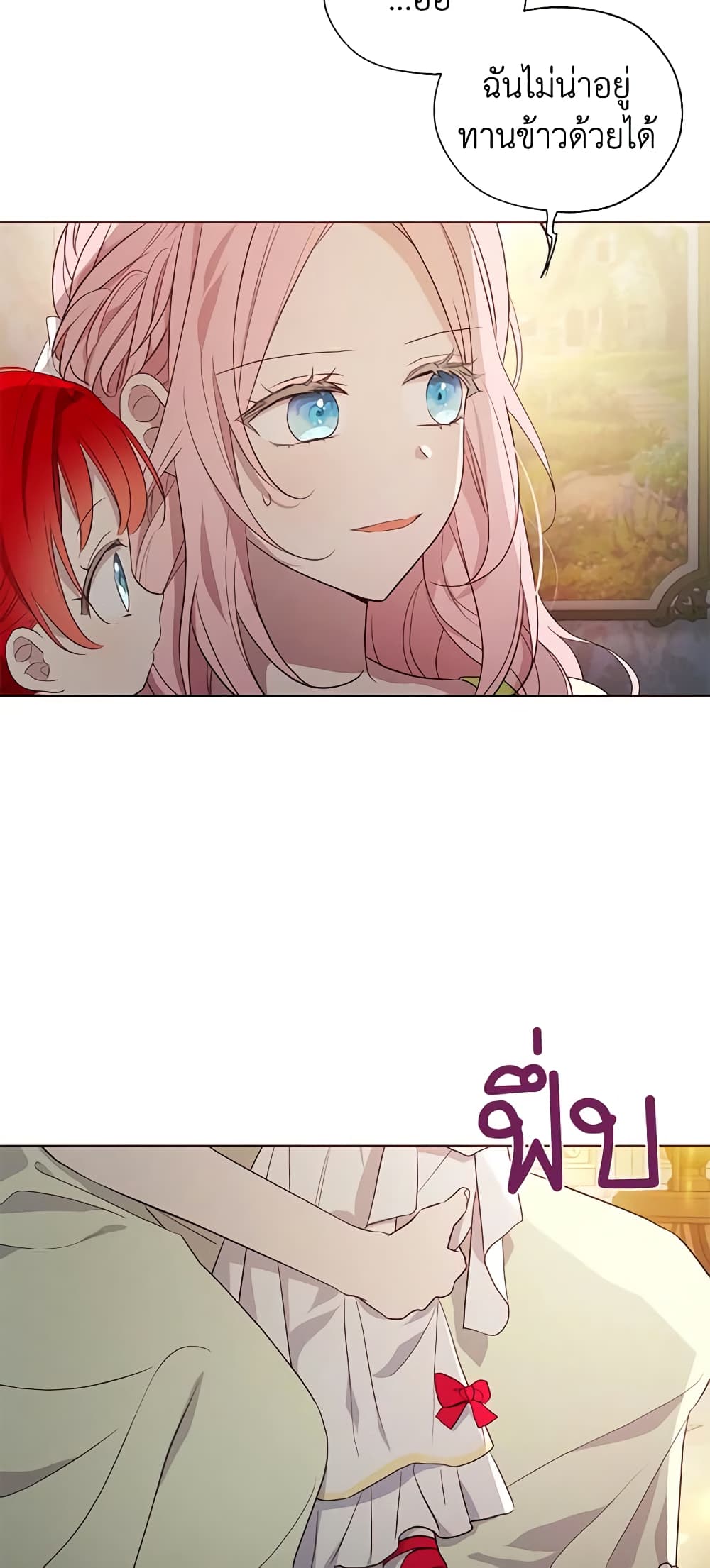 Seduce the Villain's Father page 5