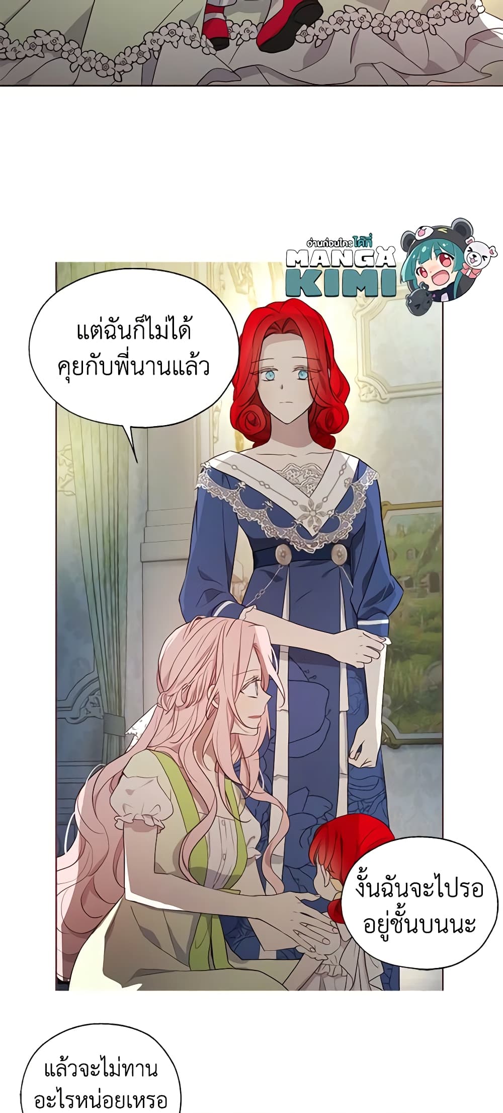 Seduce the Villain's Father page 6