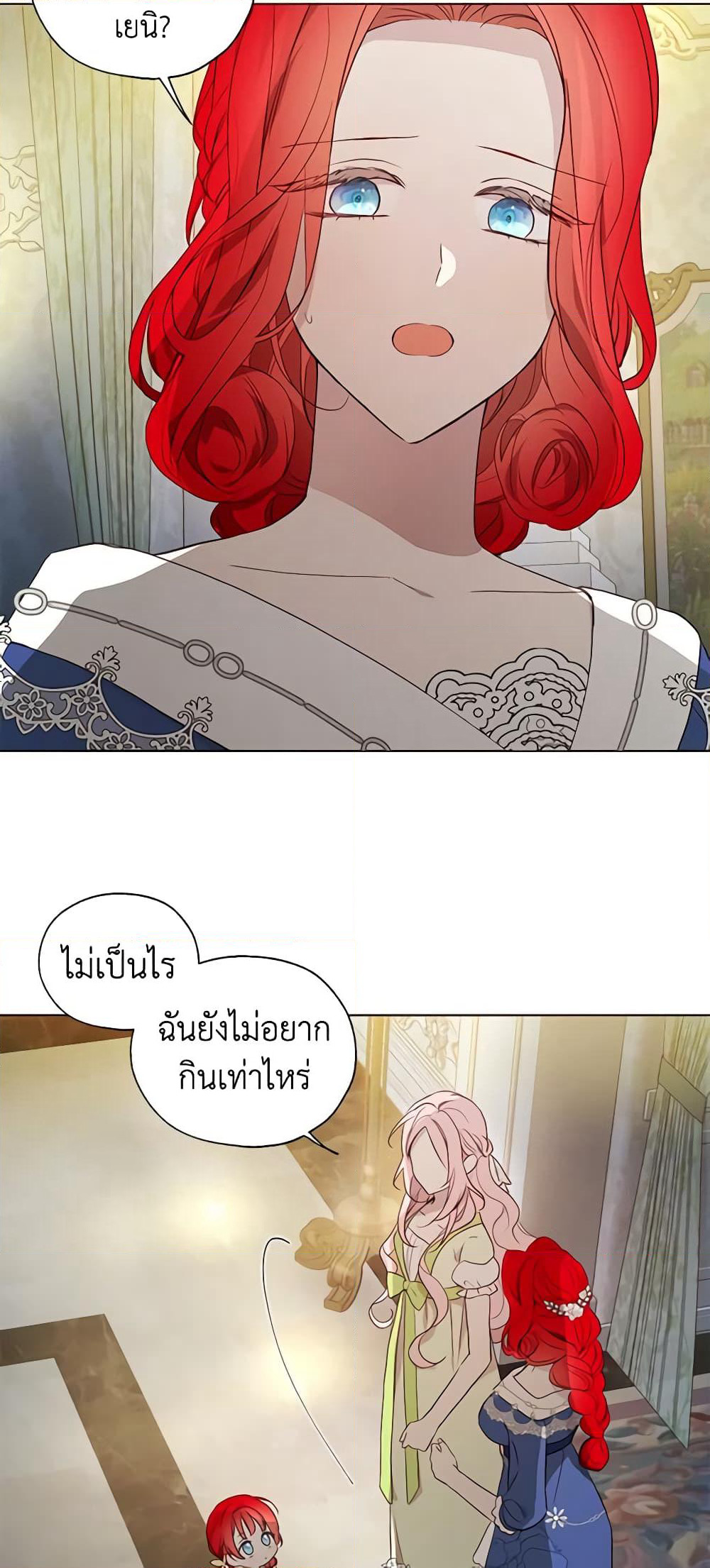 Seduce the Villain's Father page 7