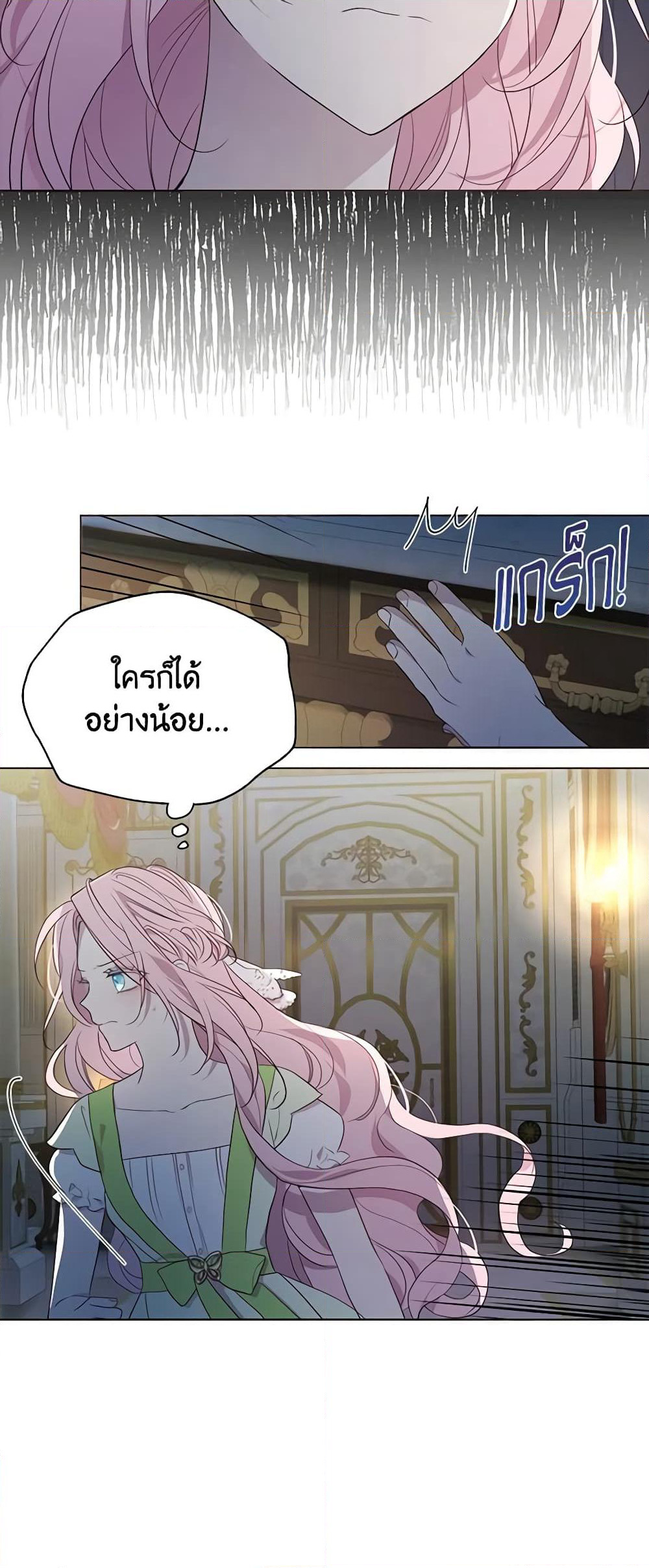 Seduce the Villain's Father page 5