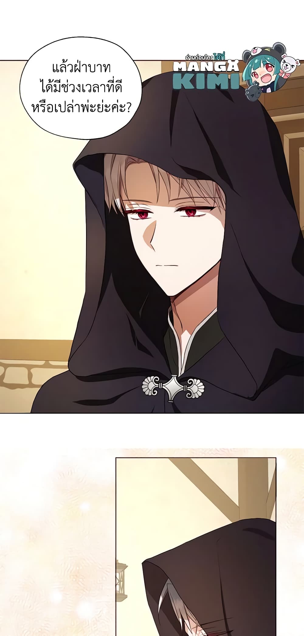 Seduce the Villain's Father page 5